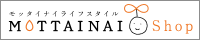 MOTTAINAI